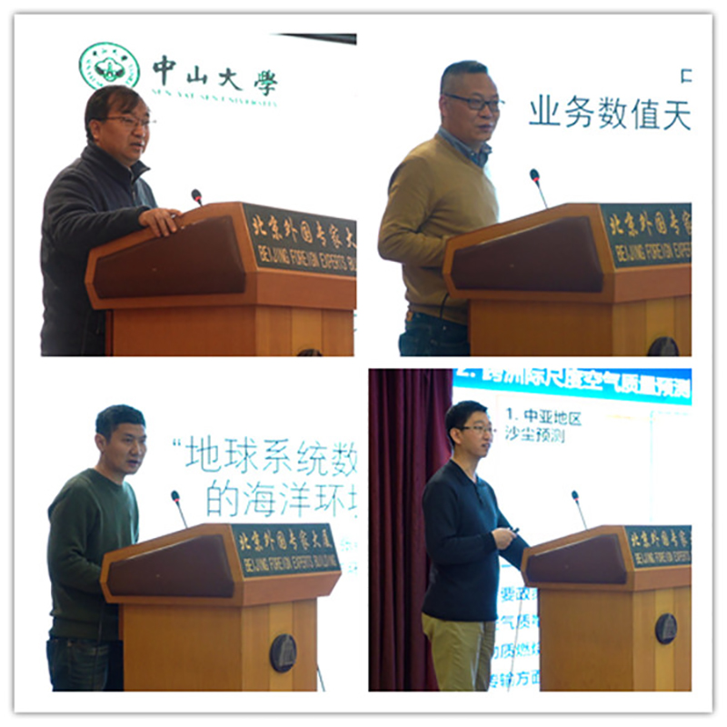 所外嘉宾报告.jpg